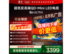 雷鸟65S595C Ultra电视，低至3017元