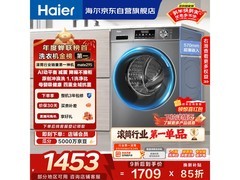 海尔初色EG100MATE29S洗衣机直降635元