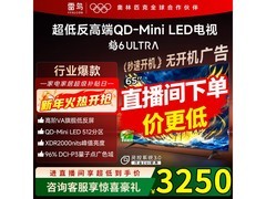 雷鸟65S595C Ultra电视，到手仅3025元
