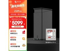 极空间Z2Pro 16T私有云京东限时优惠