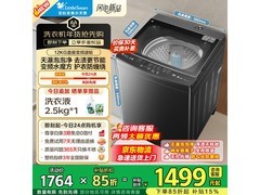 小天鹅水魔方洗衣机12kg特惠