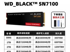 闪迪西数1T固态硬盘促销，低至1534元