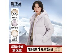 雪中飞2.0加绒羽绒服京东5折229元