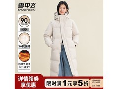 雪中飞90%充绒羽绒服5折仅279元