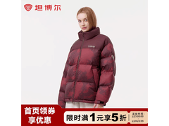 坦博尔加厚羽绒服京东5折仅389元