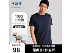 十如仕纯棉T恤5折抢
