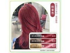 美人符500ml染发剂，京东到手仅29.9元