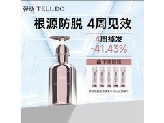 400ml弹动防脱洗头膏，到手仅49元！