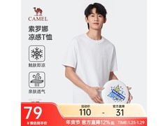 骆驼索罗娜凉感T恤55元