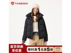 坦博尔羽绒服五折特惠