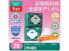 全棉时代奈丝公主卫生巾京东优惠购