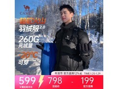 骆驼火山2.0羽绒服五折特惠