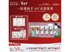 Dear Irean护手霜领券直减，33.9元带回家