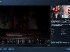 恶意Steam上线试玩：第一人称窥视恐怖游戏，2026年正式发售