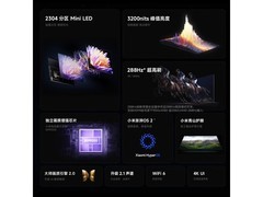 小米电视S Pro 75英寸旗舰直降