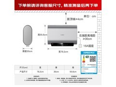 博世S5-60升电热水器活动价低至2817元