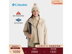Columbia三合一冲锋衣5折热卖，仅999元
