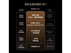 雷鸟鹤6 2026款55R69A电视直降799元