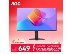 AOC 27G51F电竞显示器直降80
