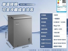 Midea美的100升冷柜立减213仅569元