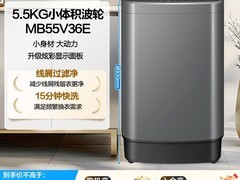 美的6.5kg波轮洗衣机，到手仅579元