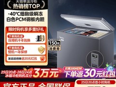 美的200升冰柜活动立减，到手799元！