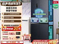 容声501L风冷十字对开门冰箱，低至3471元！