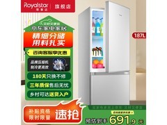 荣事达187L直冷双门冰箱京东特惠