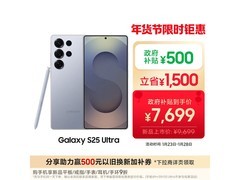 三星S25 Ultra钛银蓝限时特惠