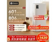 树新风K3空气净化器京东9折低至1439元