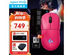 罗技GPW4朱雀猎装版粉色鼠标