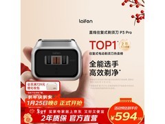 徕芬P3 Pro剃须刀京东特惠，到手547元