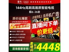 雷鸟鹏6 85英寸电视，京东低至3705元！