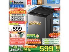 海尔8KG波轮洗衣机特惠