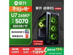 攀升战神RS台式机限时特惠