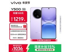 京东促销！vivo Y500 5G手机到手仅1219元
