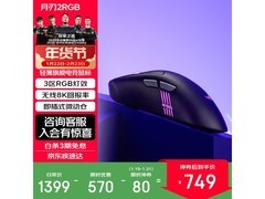 ROG月刃2鼠标京东特惠，到手仅749元