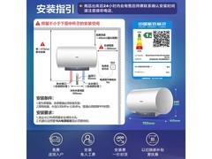 海尔60升电热水器PD3MINI直降142元