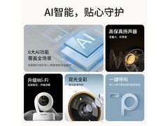 普联800万智能摄像头限时特惠