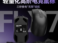 高斯FLX7pro 8K电竞鼠标99元