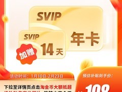 夸克网盘SVIP年卡限时特惠