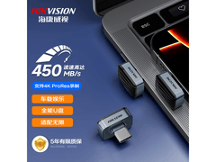 海康威视256GB U盘F450直降25元