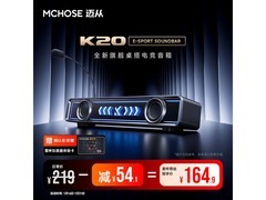 迈从K20PRO电竞音箱京东8.5折特惠