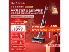 云鲸 S3 Island 无线洗地机优惠价 1848 元