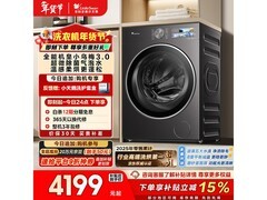 小天鹅小乌梅3.0洗烘一体机直降大促！