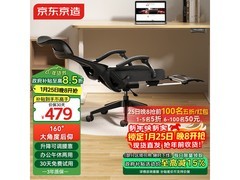 京东京造Z7Doze人体工学椅特惠热卖！