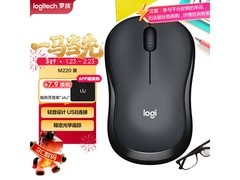 罗技M220无线鼠标直降10元！