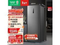 容声201升冷柜活动价低至1181元