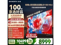 创维 JD100 Mini 电视特惠，低至 7248.55 元