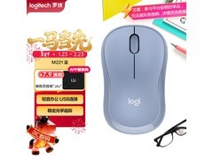罗技 M221 雾霭蓝无线鼠标直降 10 元！